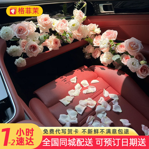 七夕情人节副驾驶鲜花场景布置