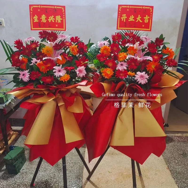 【全国小时达】开业花篮送新店