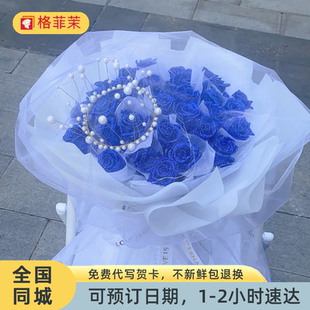 情人节鲜花蓝色妖姬玫瑰花鲜花花束同城配送女友生日花束北京上海