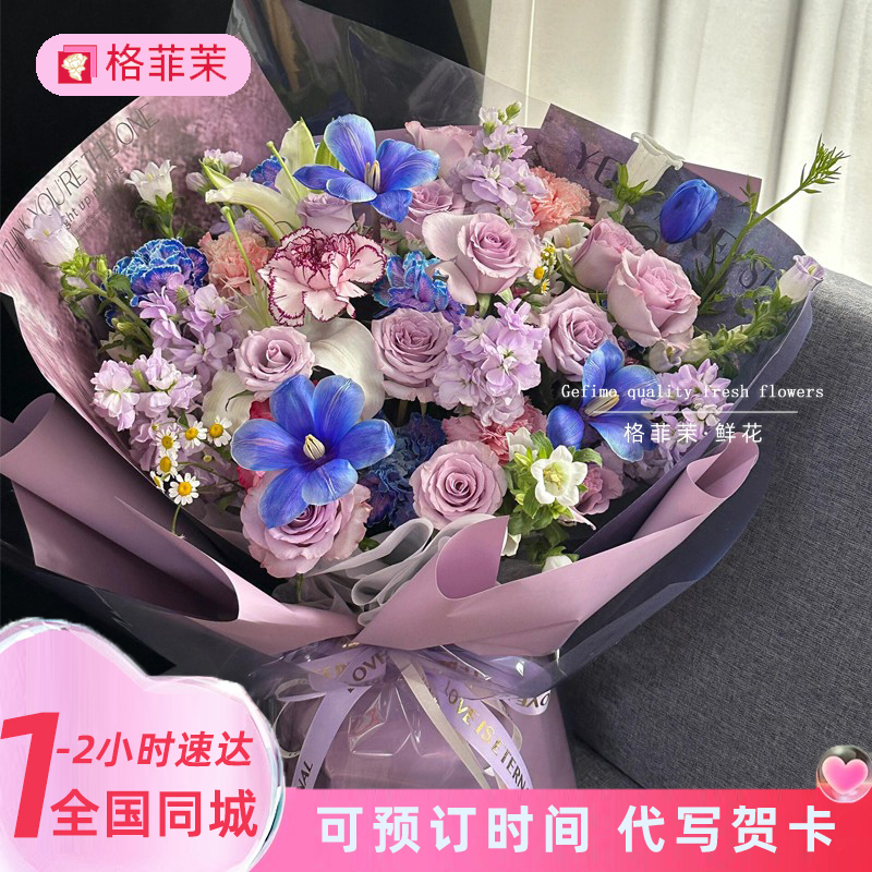 520情人节紫玫瑰蝴蝶兰花束鲜花速递同城配送生日礼物南京深圳店