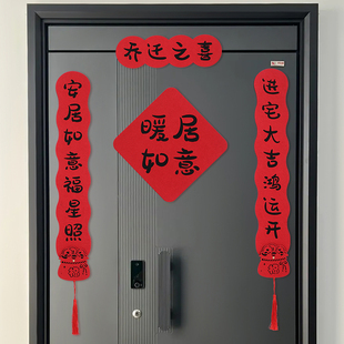 磁吸门贴乔迁之喜入宅礼物全套搬家新居入户门联 乔迁对联2025新款