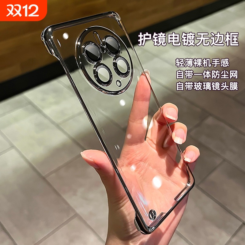 电镀无边框适用华为手机硬壳防摔