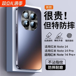 适用红米note14pro手机壳note新款保护套全包镜头redmiNote14超薄高级感外壳磨砂防摔爆散热新机手感不沾指纹