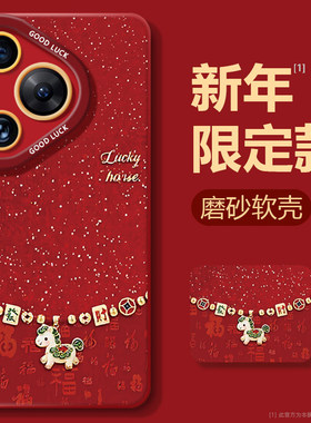 适用华为Pura80ultra手机壳P60art保护11套nova14新年P50红色P70pro外壳12Ultra本命年40por女30软9发财马10