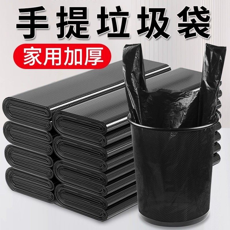 垃圾袋家用手提式加厚防漏实惠装宿舍用大号背心耐磨塑料袋子厨房,家庭/个人清洁工具,家用垃圾袋,淘宝优惠券,粉丝福利购,淘宝优惠卷