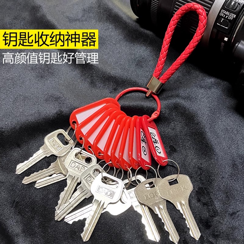 钥匙扣挂件新款钥匙盘可标记分类