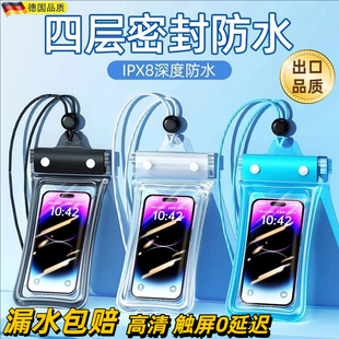 高端手机防水袋可触屏拍照游泳外卖专用骑手雨天密封袋水下气囊套