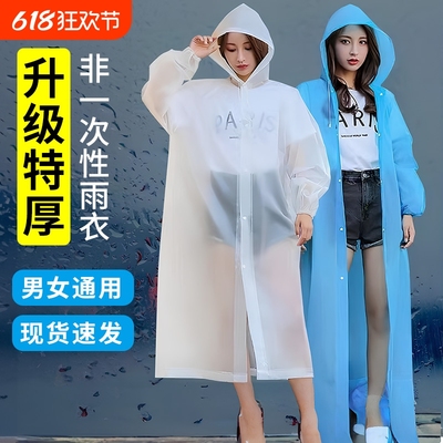 一次性雨衣单人长款全身防暴雨男