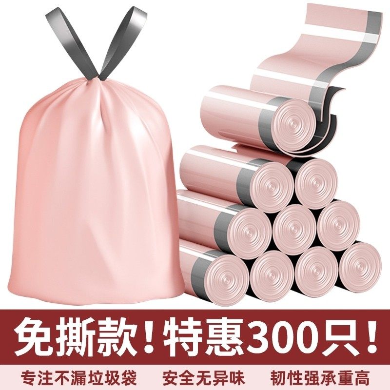 抽绳式免撕垃圾袋家用手提式加厚防漏厨房中大号塑料袋实惠装特厚,家庭/个人清洁工具,家用垃圾袋,淘宝优惠券,粉丝福利购,淘宝优惠卷