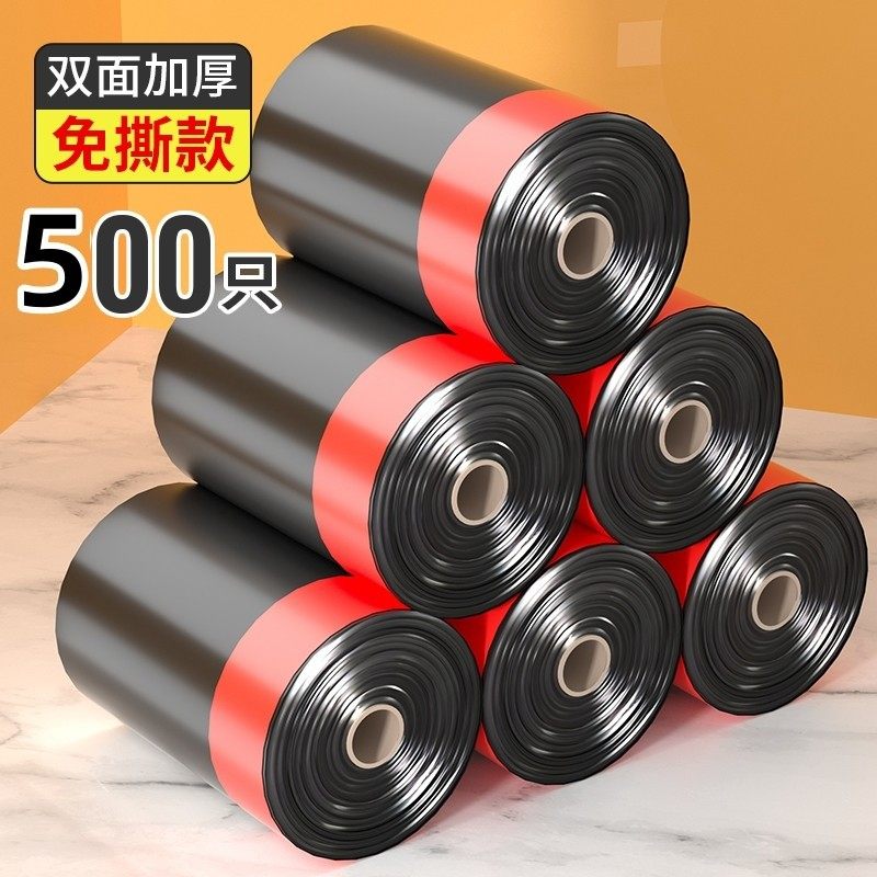 免撕抽绳式黑色家用垃圾袋特厚手提式自动收口清洁塑料袋办公室用,家庭/个人清洁工具,家用垃圾袋,淘宝优惠券,粉丝福利购,淘宝优惠卷
