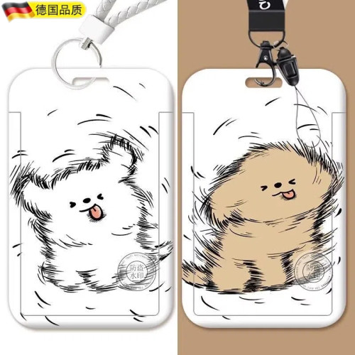 甩头小狗卡套校园学生饭卡保护套