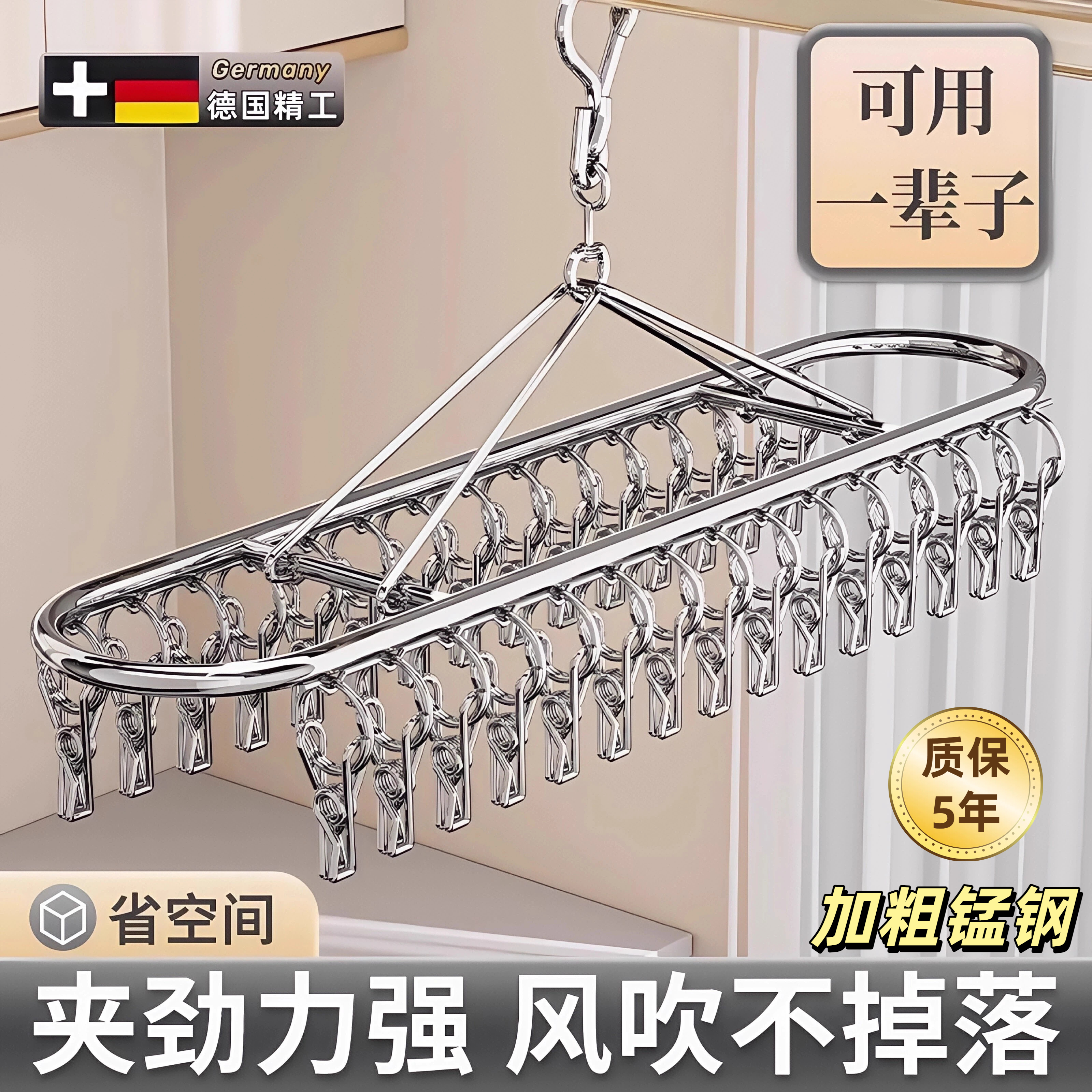 袜子晾晒架多夹不锈钢晒袜子神器