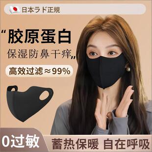 过敏性鼻专用口罩炎防粉尘冷空气高颜值男女士保暖防风抗寒可水洗