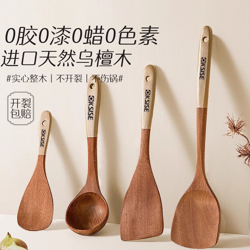 乌檀木锅铲耐高温食品级炒菜铲子