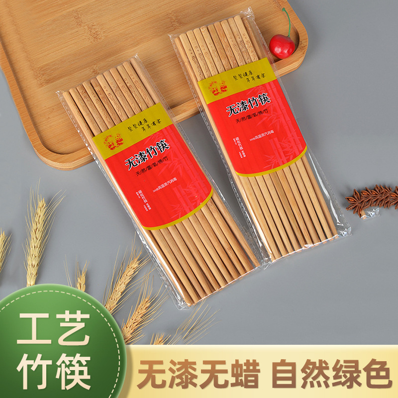 无节竹筷家用无漆无蜡防发霉抗菌