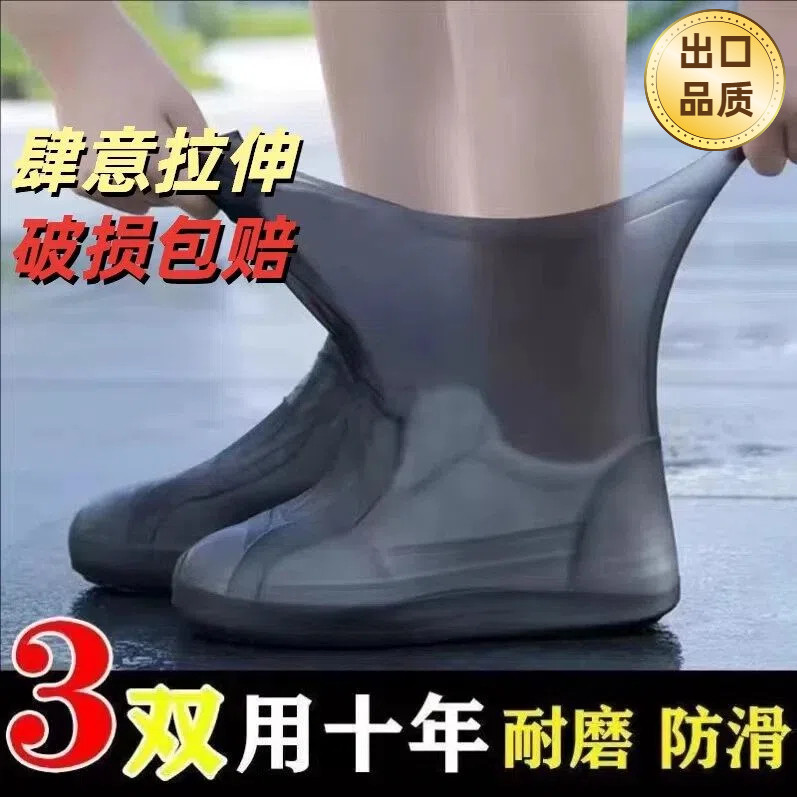 硅胶防水防滑耐磨鞋套男女雨靴套