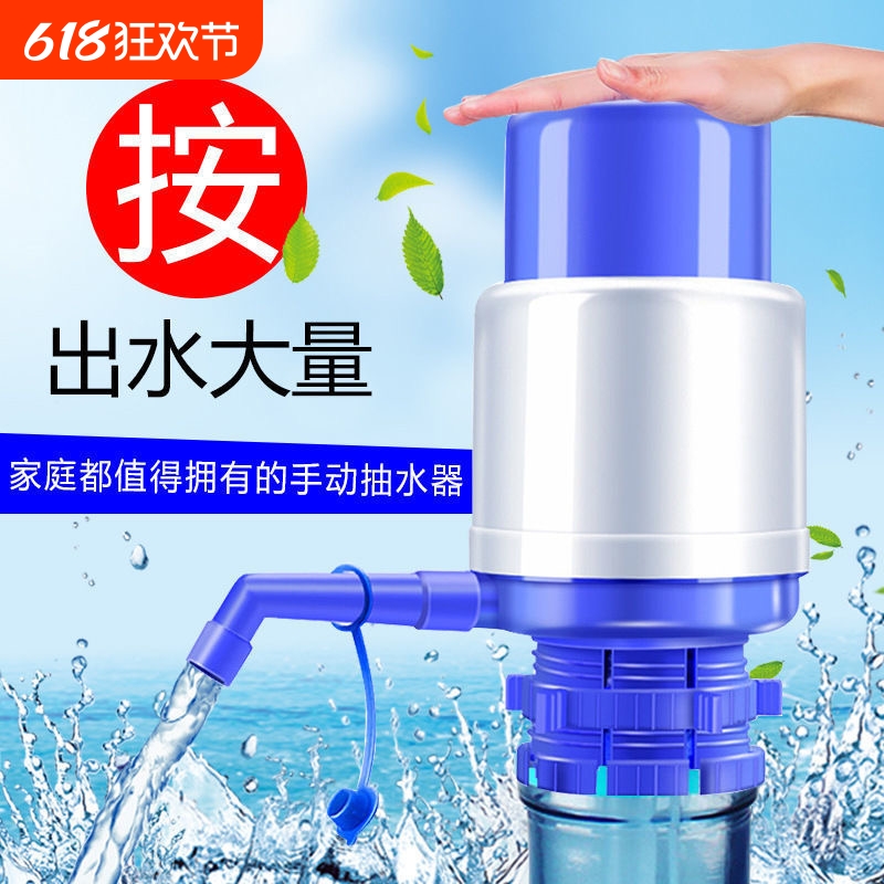 桶装水压水器矿泉水手动吸水器出水量大家用饮水机抽水器即插即用