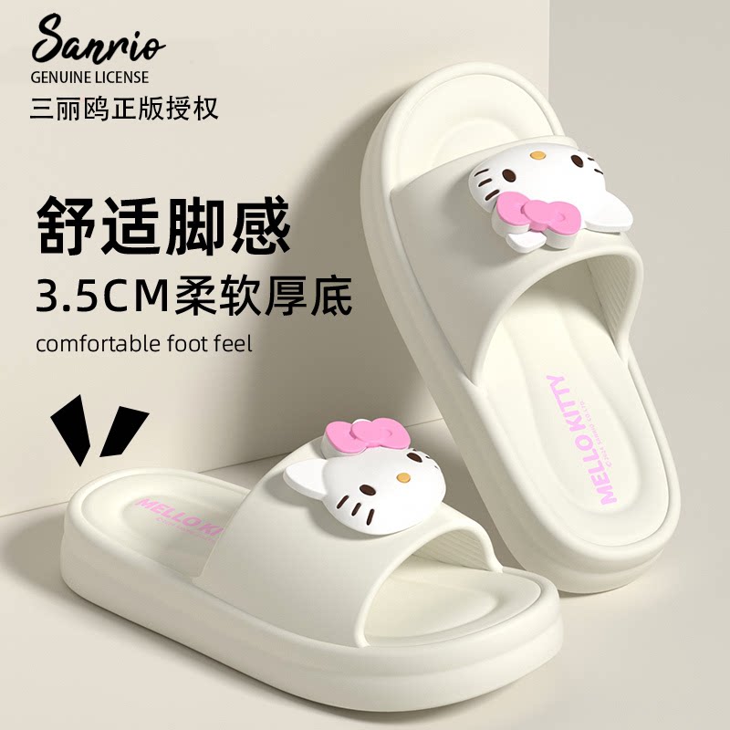 日本凯蒂猫凉拖鞋女2026新款夏居家浴室内外穿防滑踩屎感亲子EVA