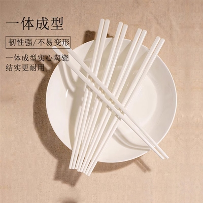 筷子陶瓷家用2025新款抗菌防发霉