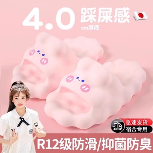 女学生宿舍防臭防滑洗澡踩屎感2025新款 日本拖鞋 可爱云朵家居室内