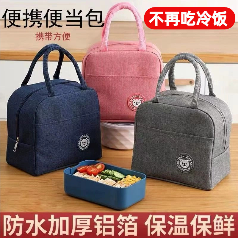 饭盒袋子手提包保温铝箔加厚午餐外出上班装饭盒小学生带饭便当包,收纳整理,饭盒袋,淘宝优惠券,粉丝福利购,淘宝优惠卷