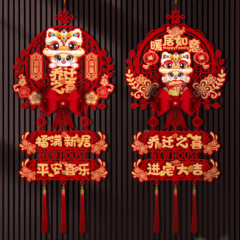 乔迁之喜装饰中国结客厅福字挂件