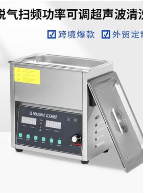 40KHZ120W超声波清洗机工业超除油器实验室小型震荡器110v设备3L