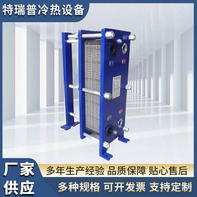 36可拆板式换热器冷热水换热设备BR型不锈钢板式换热器厂家