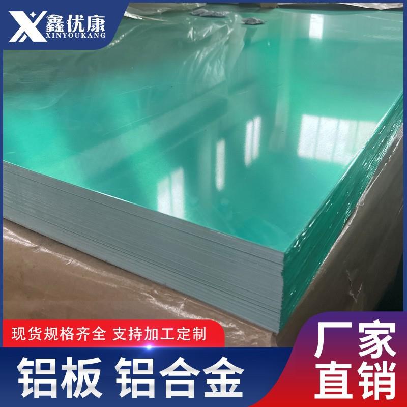 合金铝板铝卷材花纹板纯铝防滑铝板铝板材现货供应质优价廉