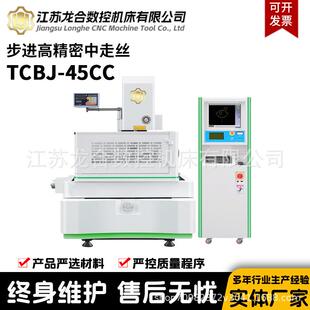 步进中走丝机床数控机床高效切割专业线切割用心打造