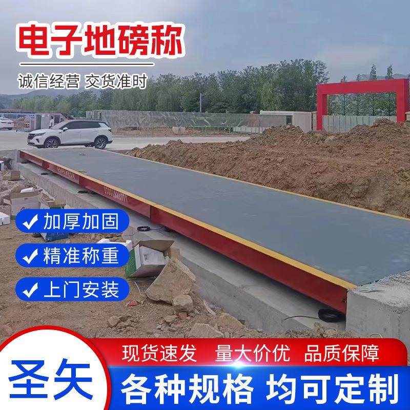 大型地磅秤100吨高精度汽车衡20吨0吨50吨80吨120吨150t电子地磅,搬运/仓储/物流设备,其他起重搬运设备,淘宝优惠券,粉丝福利购,淘宝优惠卷
