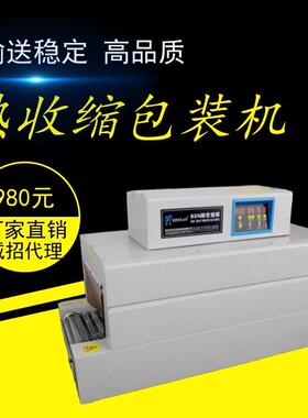 餐具薄膜塑封机BSN2615小型自动热收缩包装机厂家直销