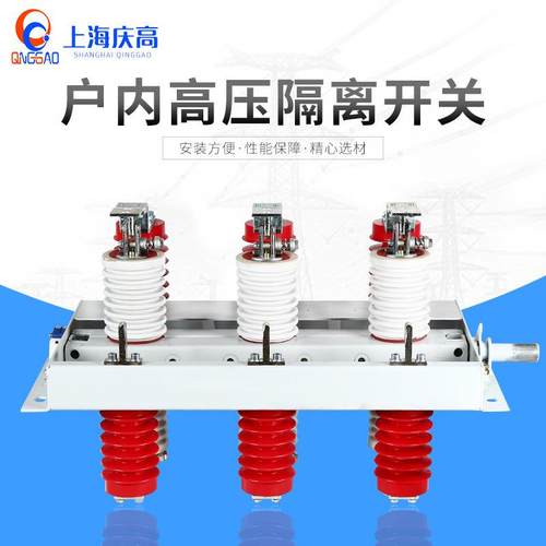 厂家供应10KV户内GN30-12系列户内旋转式高压隔离开关隔离刀闸