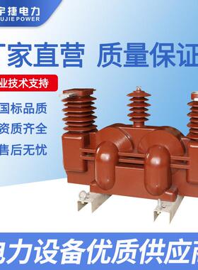 宇捷1035KV三相四线组合互感器JLSZV两元件三元件干式高压计量箱