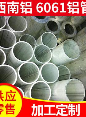 6A02-T4薄壁合金铝管精密6063铝管6061T6（LD3031)铝管