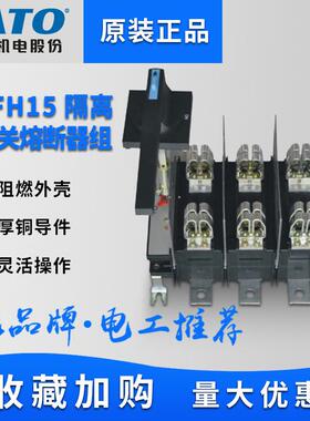 隔离开关熔断器组CFH15-630/3(QSA)-630/3800/31000A刀闸