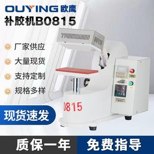 供应服装自动补胶机B0815上胶补胶机制衣厂用沿边补胶热压机