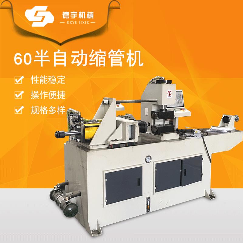 厂家60全自动液压缩管机高速立式双工位数控金属成型机械设备