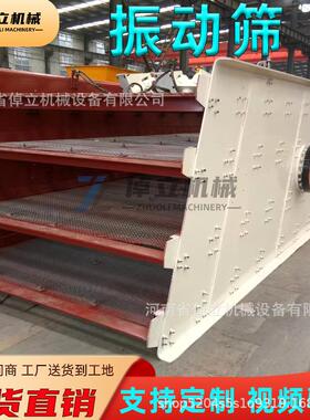 厂家直供3YK1545多层振动筛大型石灰石矿山石筛分率高筛分机矿用