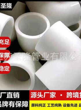 厂家直销pp弯头90度塑料风管连接pp弯头DN75-DN630大直径pp弯头