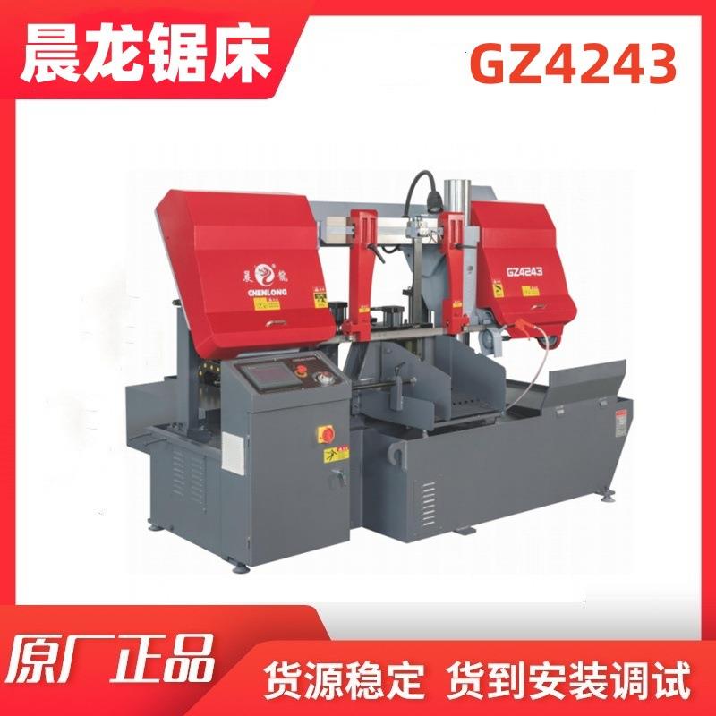 高精度自动夹紧自动进刀卧式数控经典带锯床GZ4243