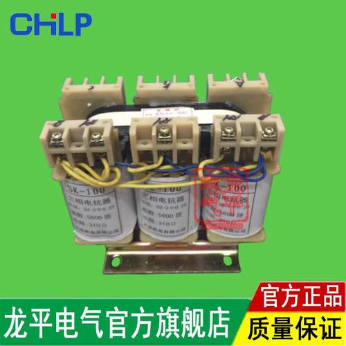 低压三相电抗器SK-100SK-100G电气开关