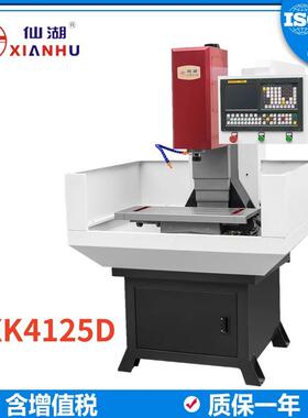 三轴数控钻铣床ZXK4725D20/25mm微小型自动钻孔铣床伺服电机