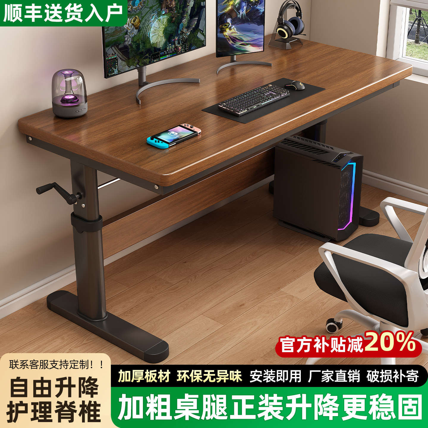 升降电脑桌台式实木桌子家用书桌工作台简约办公学习桌双人电竞桌