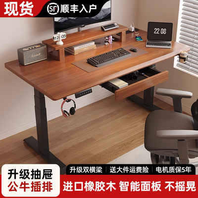 实木电动升降桌台式电脑桌