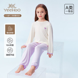 英氏儿童睡衣女孩男孩秋衣儿童套装女孩秋裤莫代尔长袖家居服a类