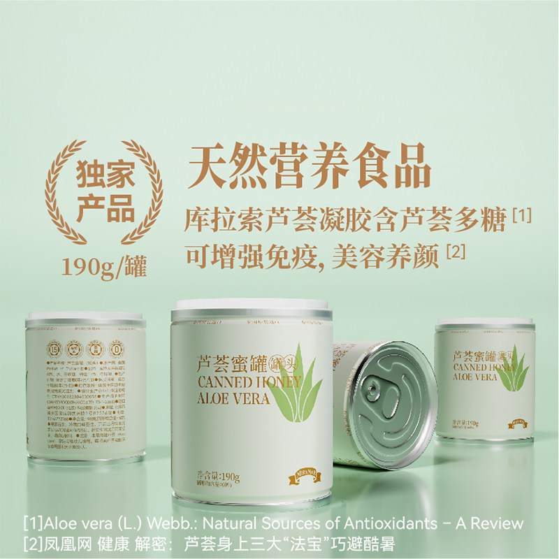 MIRAMAR湄南芦荟蜜罐头泰国原装进口 大块芦荟果肉龙眼蜂蜜家庭装