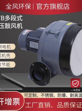 热销HTB75032多段式鼓风机透浦双段中压风机400W工业炉鼓风机