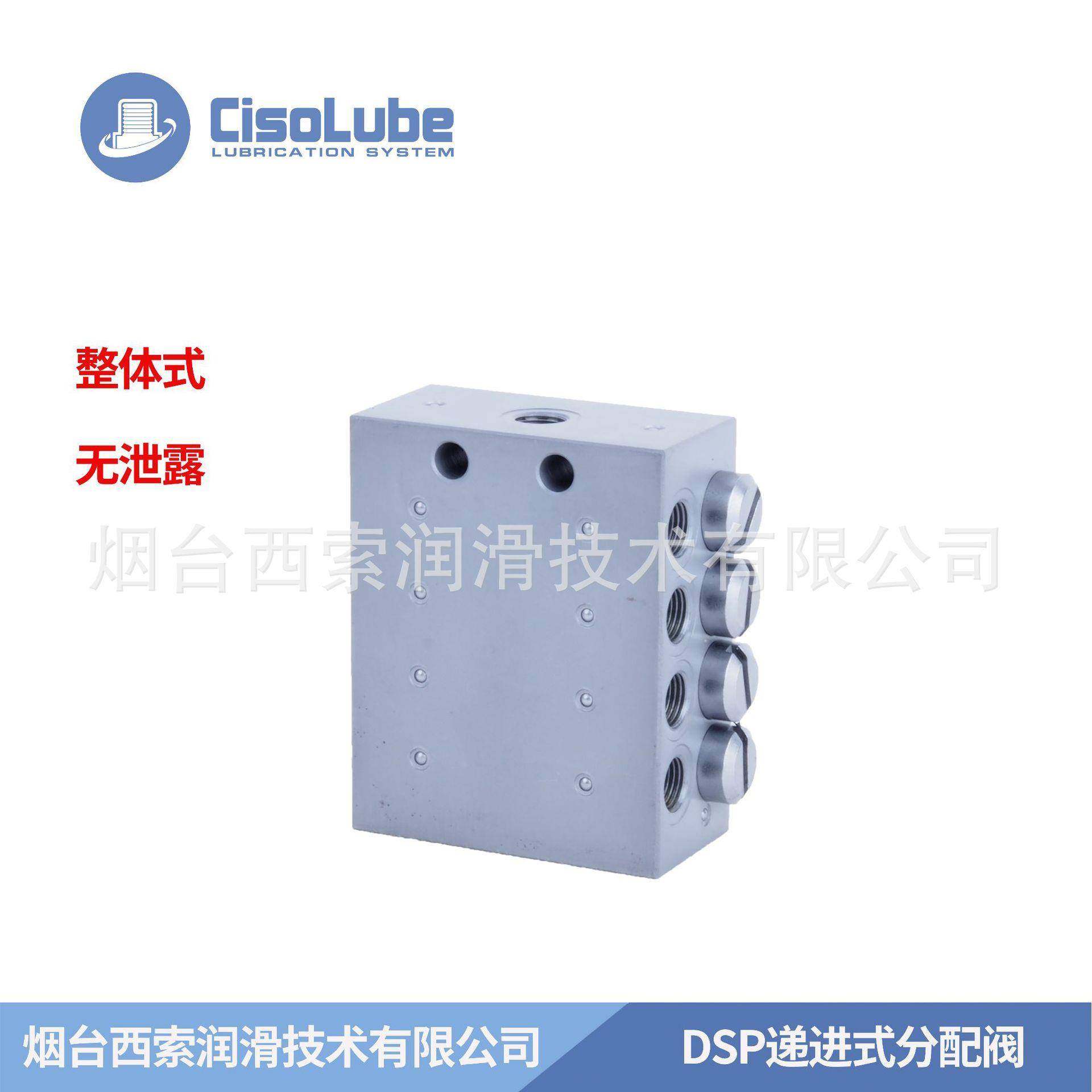 DSP7路块式分配器可用于递进式润滑系统