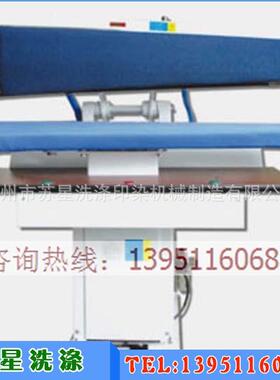 直销供应万用夹机QYC-203干洗万用夹烫机酒店宾馆洗涤设备定制